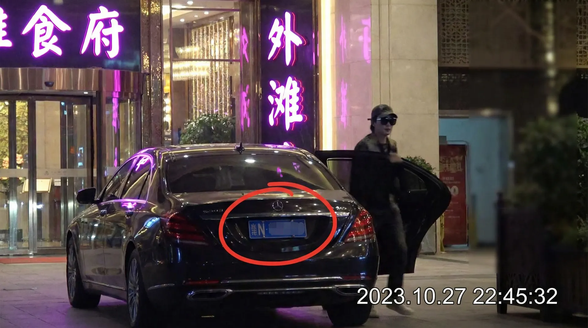 球友会网站 - 某明星深夜现身高档餐厅被拍